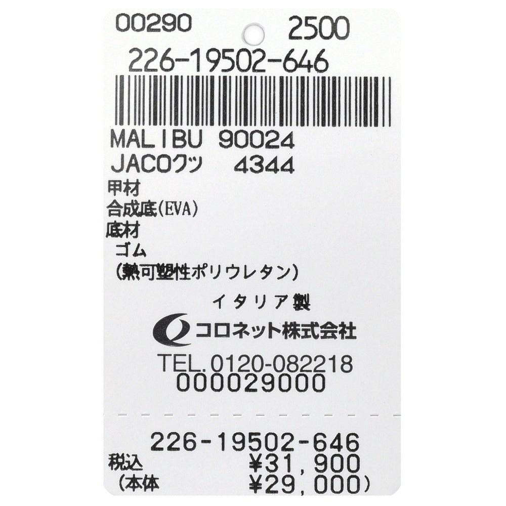 JACOB COHEN（ヤコブコーエン） MALIBU ビーチサンダル 226-19502