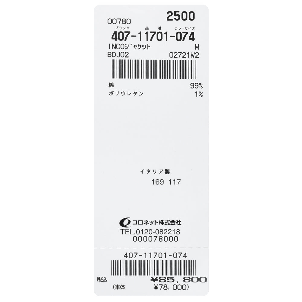 INCOTEX BLUE DIVISION（インコテックス ブルーディヴィジョン） ストレッチデニムトラッカージャケット BDJ00002-02721W2/11701