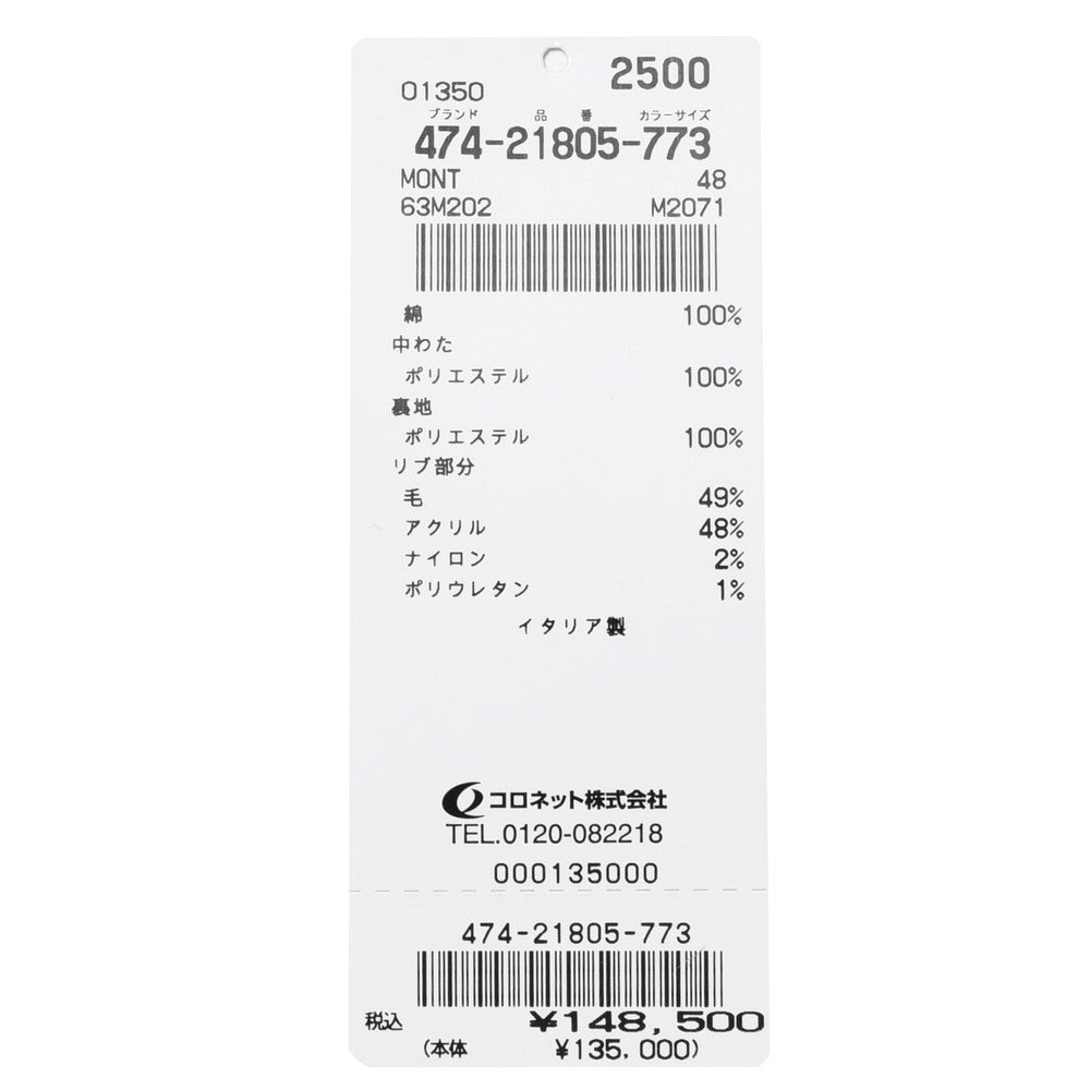 MONTEDORO（モンテドーロ） パデッドモールスキンバルスターブルゾン 63M202/M2071/21805