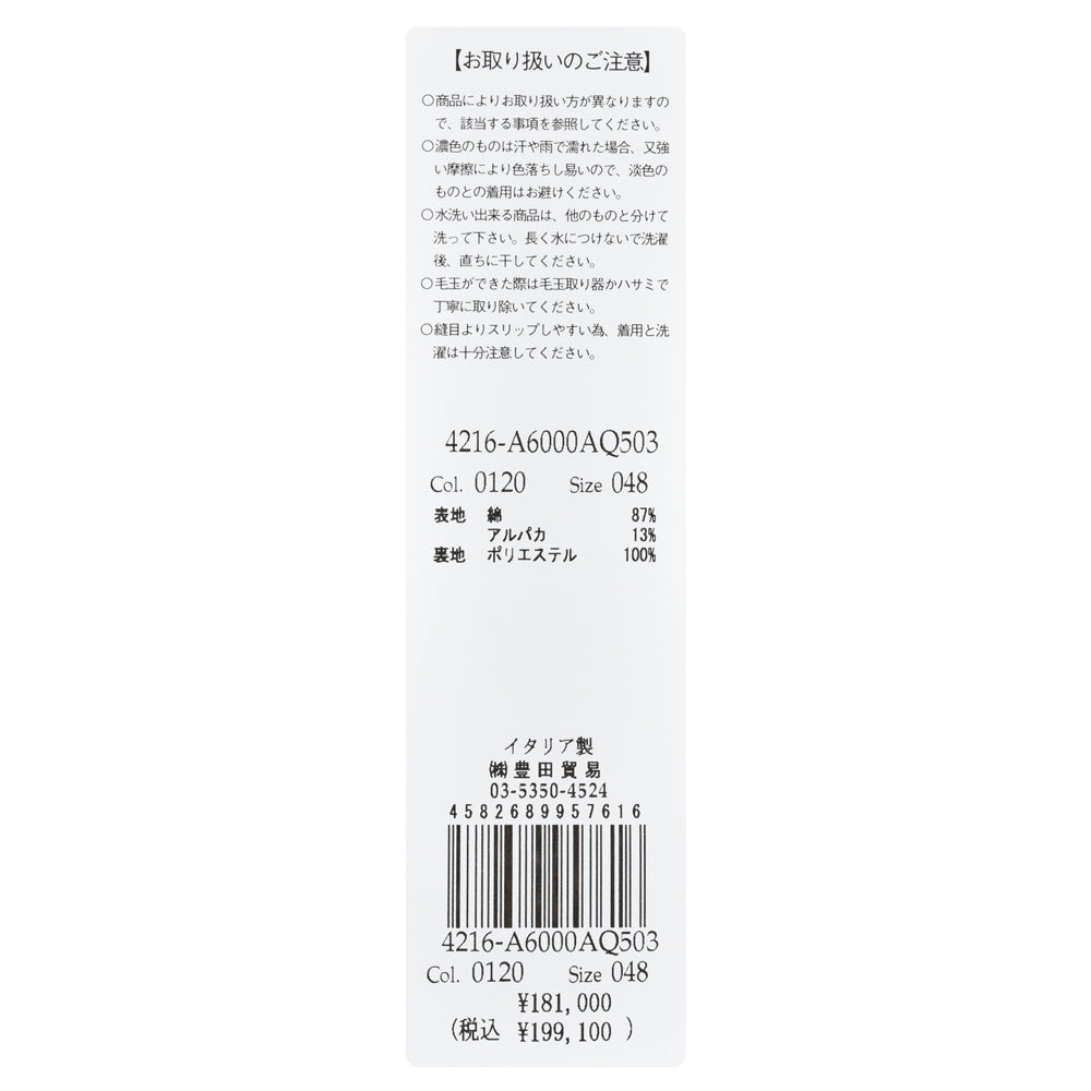 LARDINI（ラルディーニ） ADVANCEアドヴァンス コットンアルパカコーデュロイ3Bジャケット JA6000AQ/IVSF63503