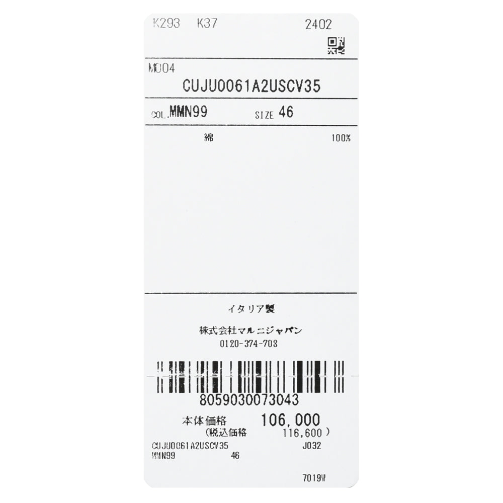 MARNI（マルニ） ウォッシュドコットンデニムシャツ CUJU0061A2 USCV35