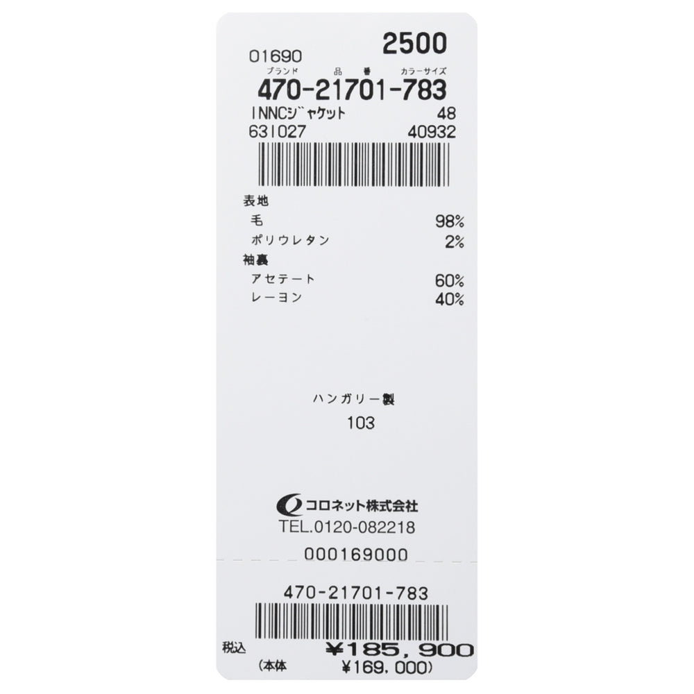 INCOTEX（インコテックス） ストレッチウールフランネル2Bジャケット 63I027-40932/21701