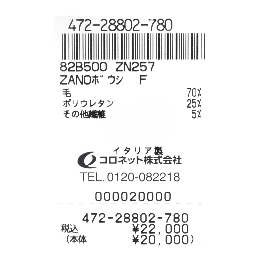 ZANONE（ザノーネ） ストレッチウールフランネル6パネルキャップ BERRETTO/82B500/ZN257/28802
