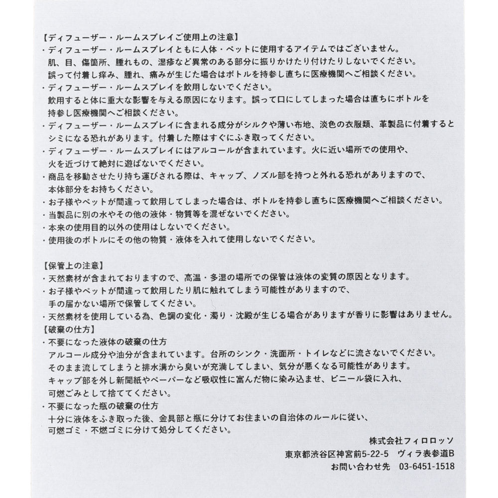 ESSENZA PULSANTE エッセンツァ プルサンテ POMODORO/ポモドーロ（旧トメイトブランシェ）ディフューザー 250ml