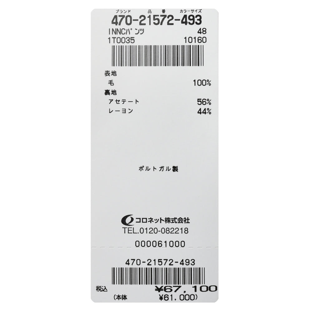 INCOTEX（インコテックス） SLIM FIT SUPER110'sウールハウンドトゥーステーパードパンツ 1T0035-16910/21572