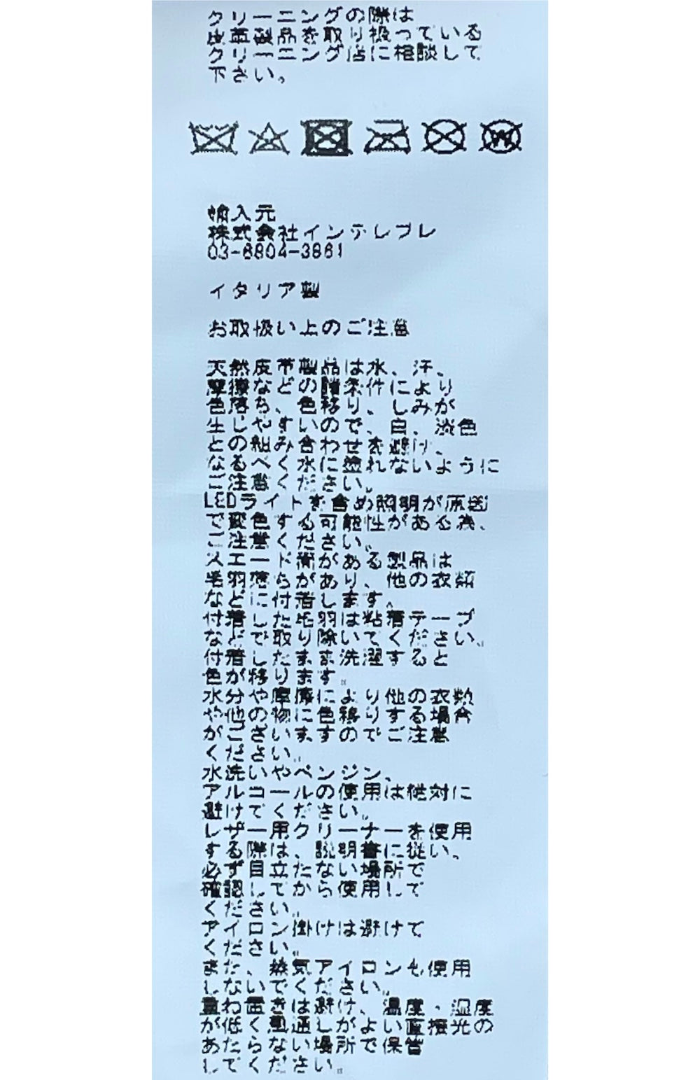 エンメティ / スペシャル カーフスキン シングルライダース(ゴールドパーツ)/JURI/BURRO