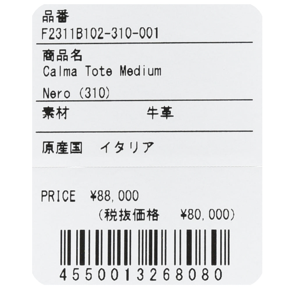 FARO（ファーロ） スムースレザートートバッグ Calma Tote Medium/F2311B102