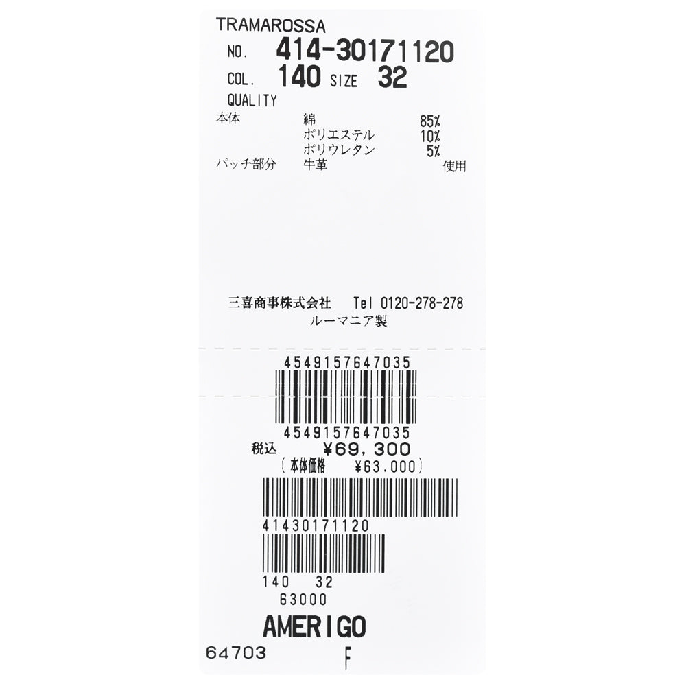 TRAMAROSSA（トラマロッサ） AMERIGOアメリゴ ガーメントダイスーパーストレッチドリルテーパードカーゴパンツ G125/OLD 414-30171120