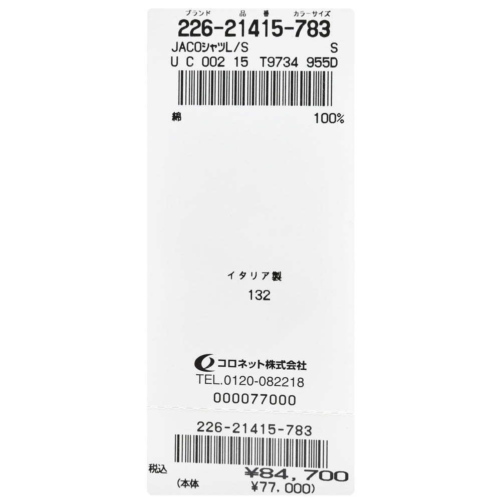 JACOB COHEN（ヤコブコーエン） ウォッシュドコットンデニムウエスタンシャツ 226-21415