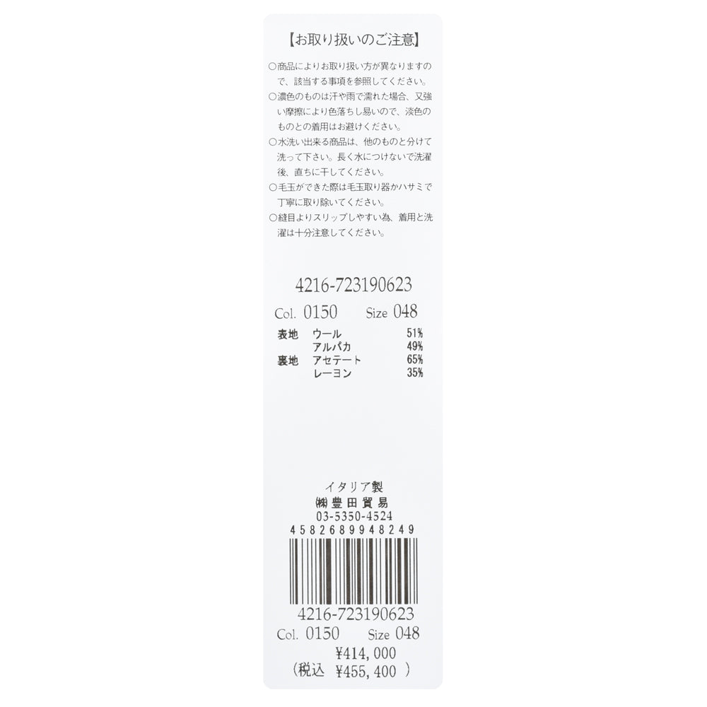 LARDINI（ラルディーニ） ビーバータッチウールアルパカポロコート JA23190/IVC63623 4216-723190623