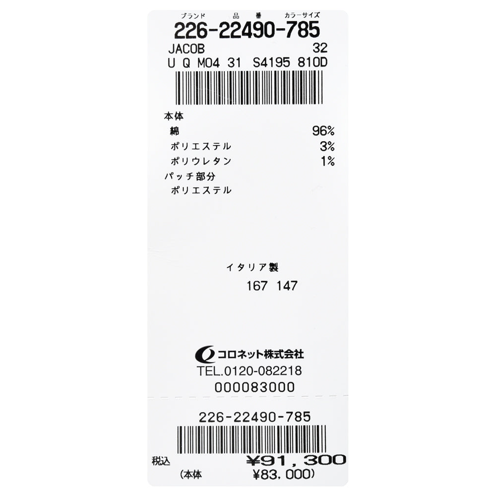 JACOB COHEN（ヤコブコーエン） BARDバード PREMIUM EDITION ウォッシュドコットンストレッチテーパードフィットデニム 226-22490
