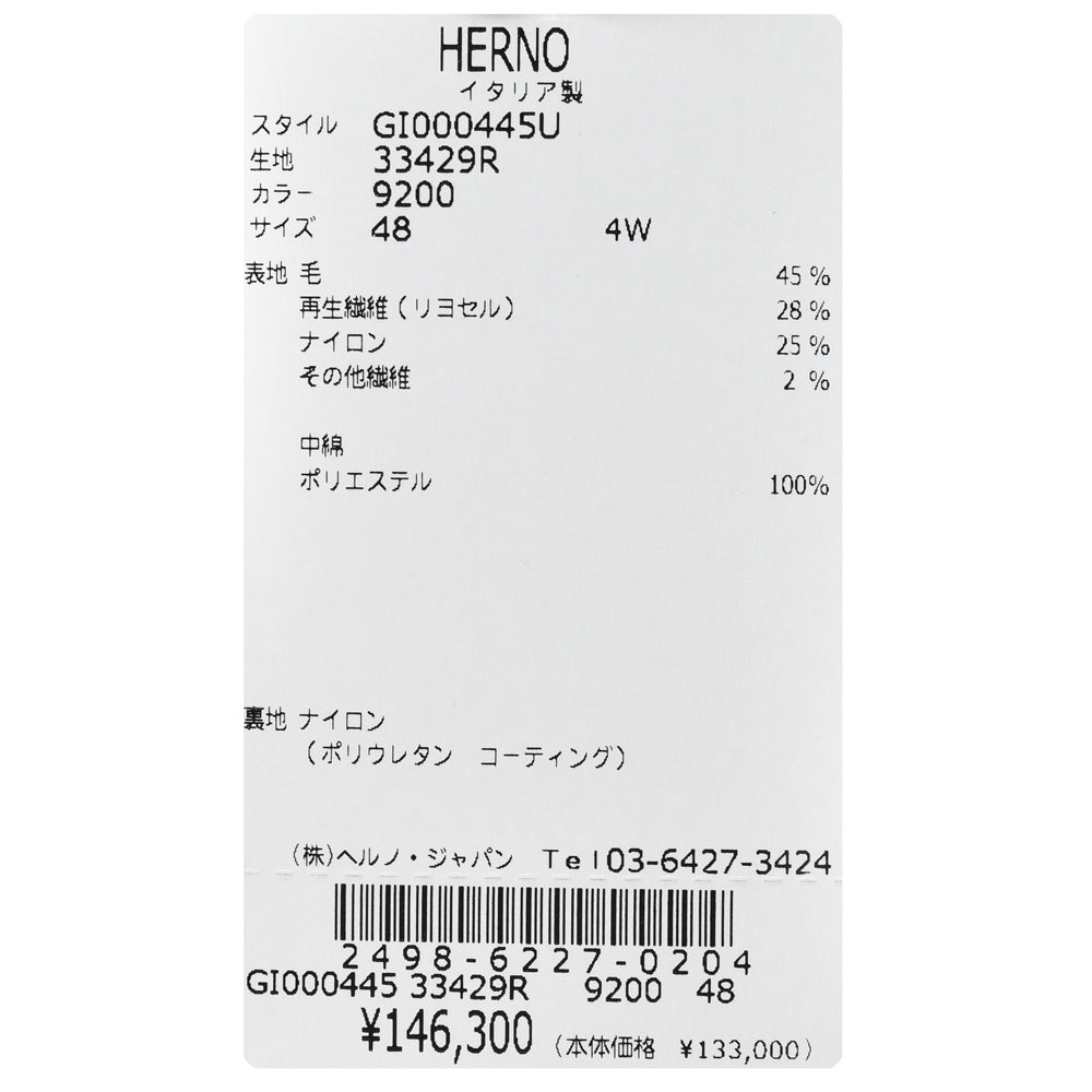 HERNO（ヘルノ） ウールリヨセルライトフランネルパデッドジャケット GI000445U-33429R