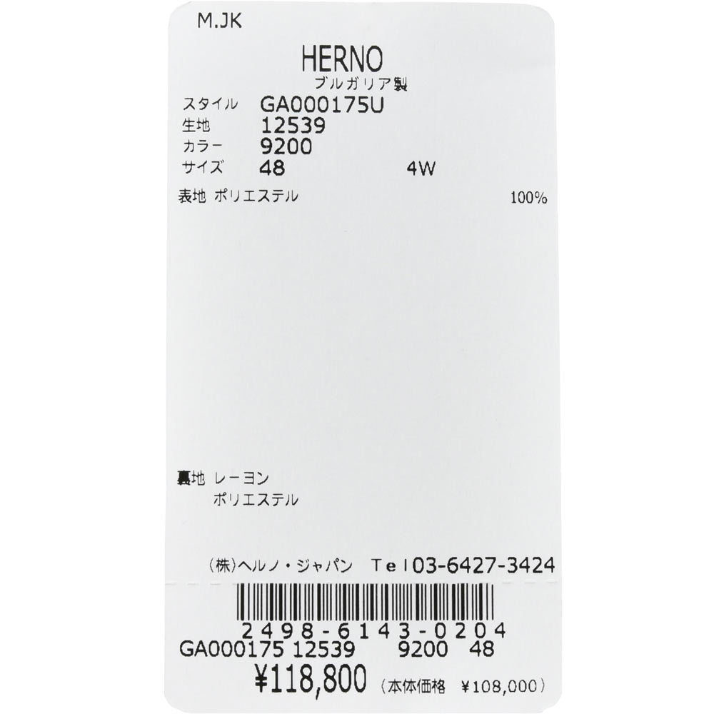 HERNO（ヘルノ） ウォームテックポリエステル6Bダブルジャケット GA000175U 12539 17042601132