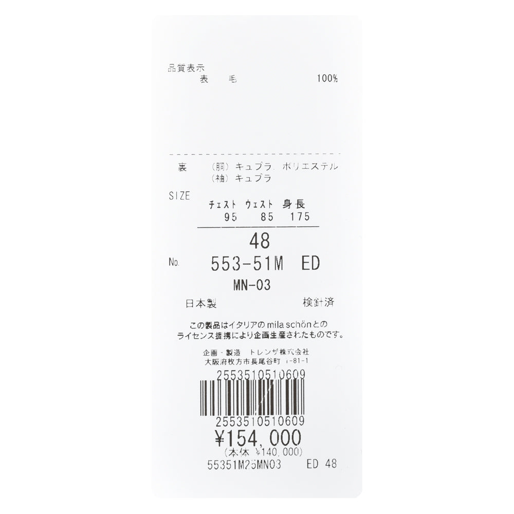 MILA SCHON MILANO（ミラ ショーン ミラノ） ウールホップサック6Bダブルブレザー 553-51M