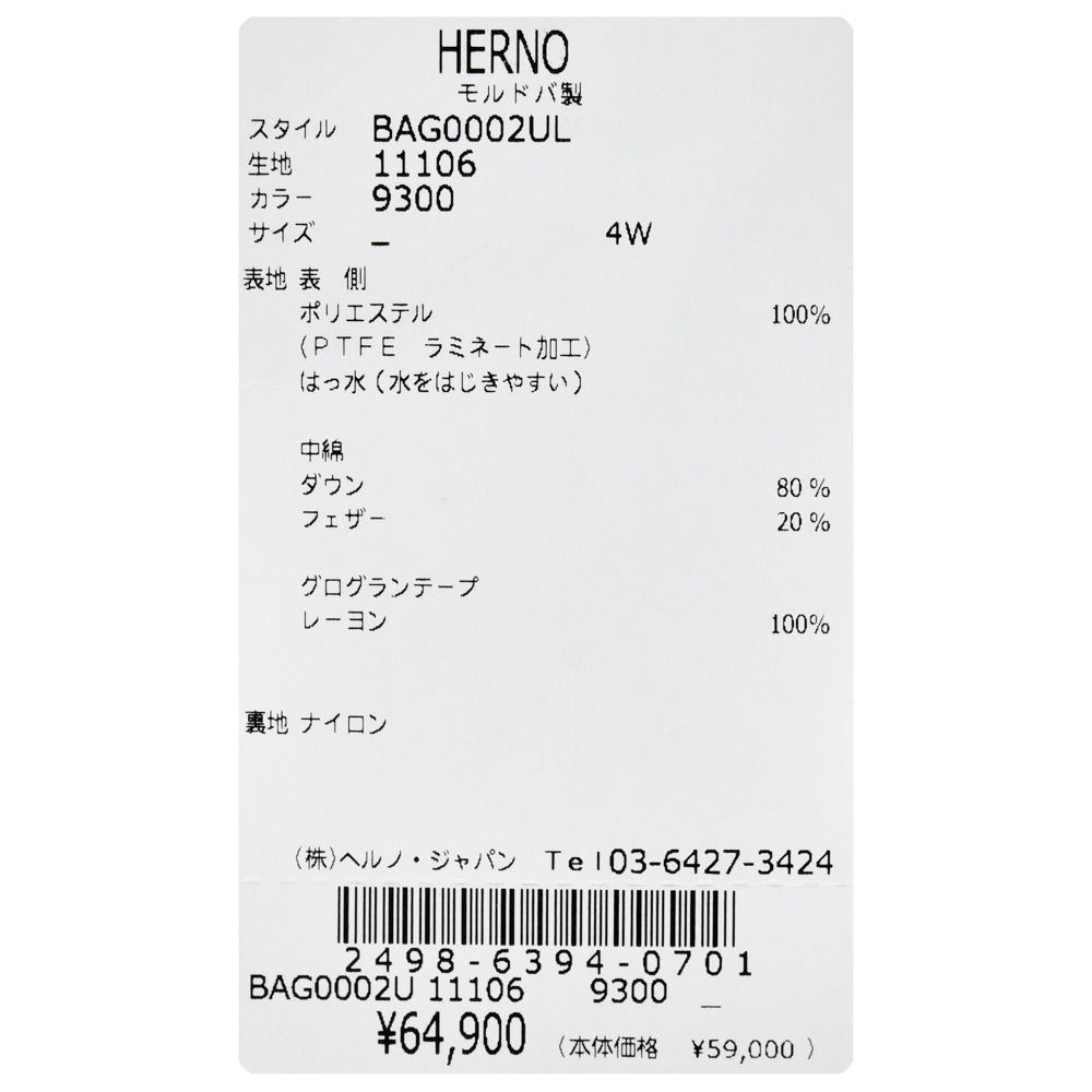 HERNO（ヘルノ） Laminarラミナー 2レイヤーゴアテックスミニトート＆ショルダーバッグ BAG0002UL-11106