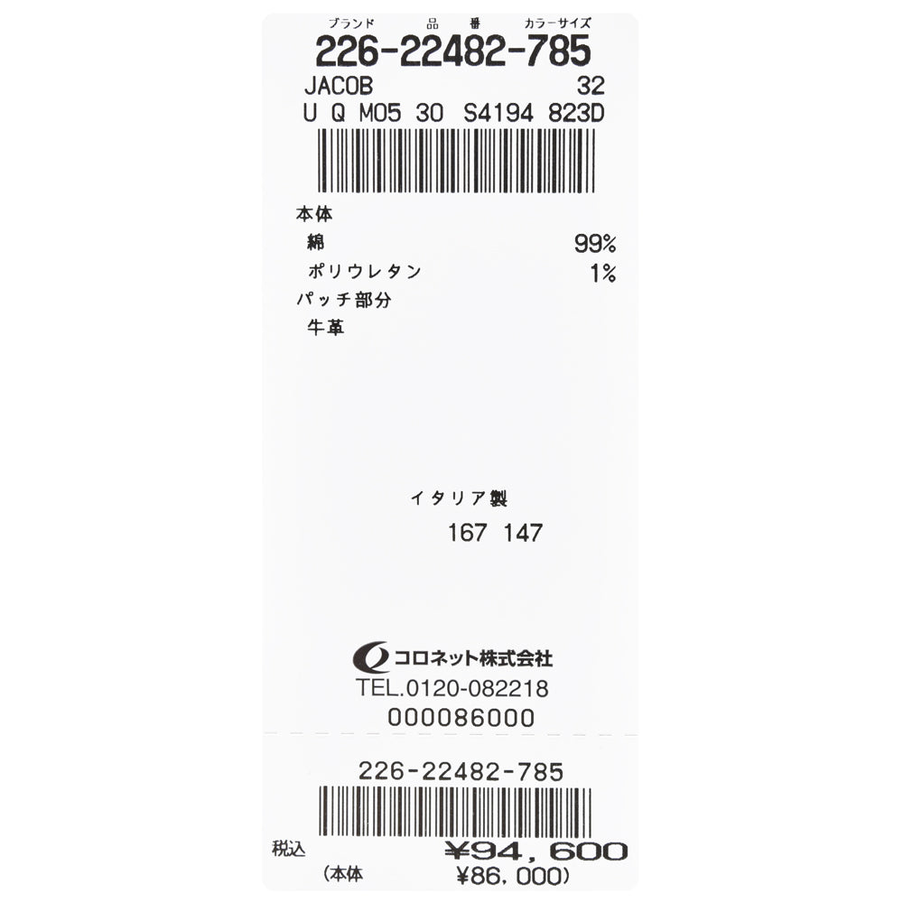 JACOB COHEN（ヤコブコーエン） EDUARDエドアルド PREMIUM EDITION ウォッシュドコットンストレッチストレートデニム 226-22482