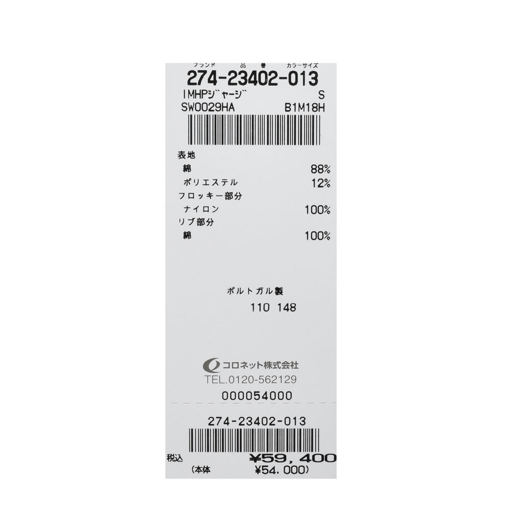 ISABEL MARANT（イザベル マラン） コットンポリエステルクルーネックロゴスウェット 274-23402