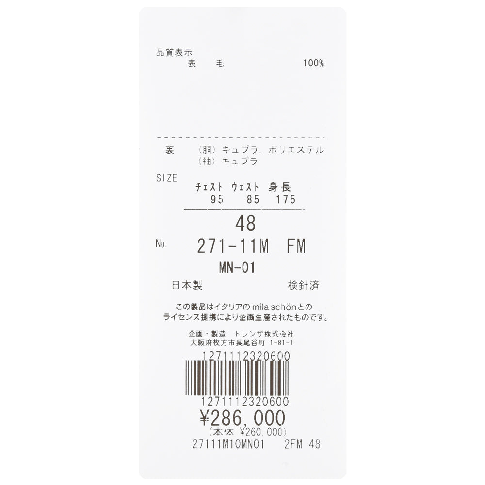 MILA SCHON MILANO（ミラ ショーン ミラノ） ウールフランネル3B1プリーツスーツ 27111M