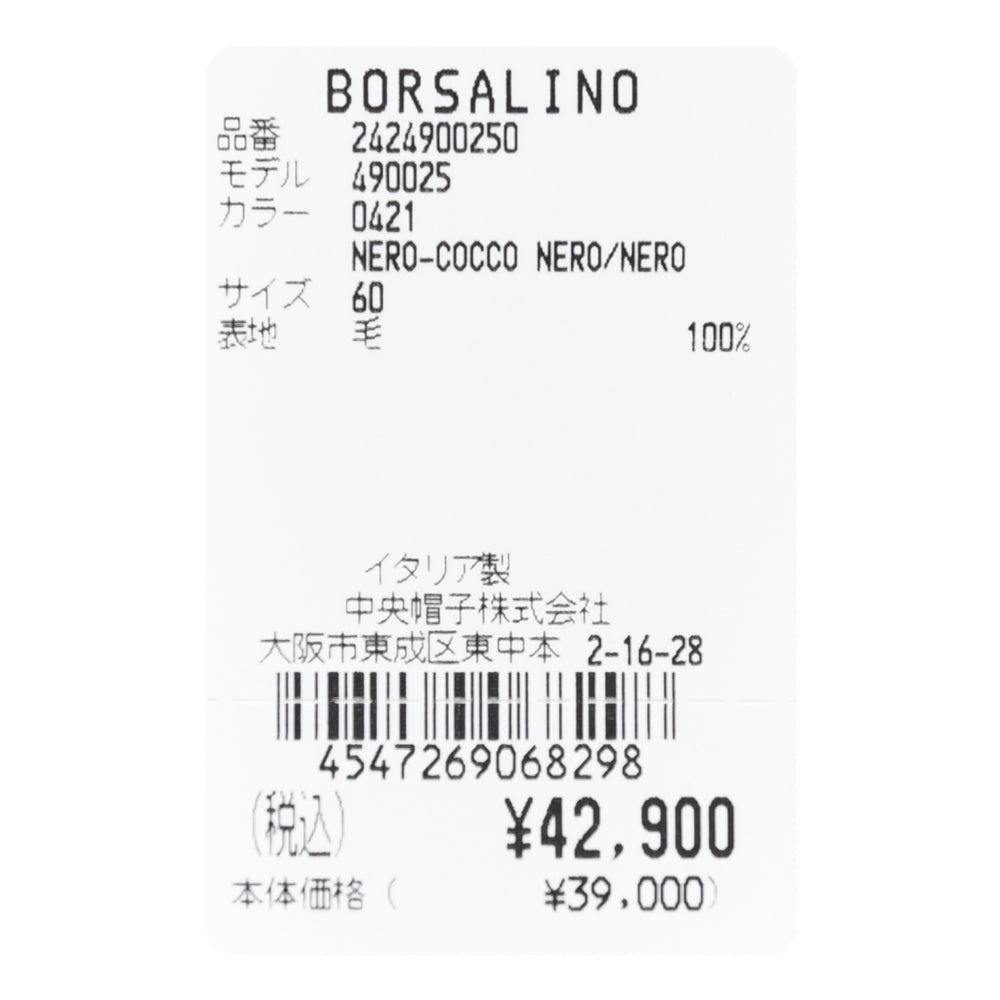 Borsalino（ボルサリーノ） ライトウェイトラビットファーフェルトハット Damiano/Marengo