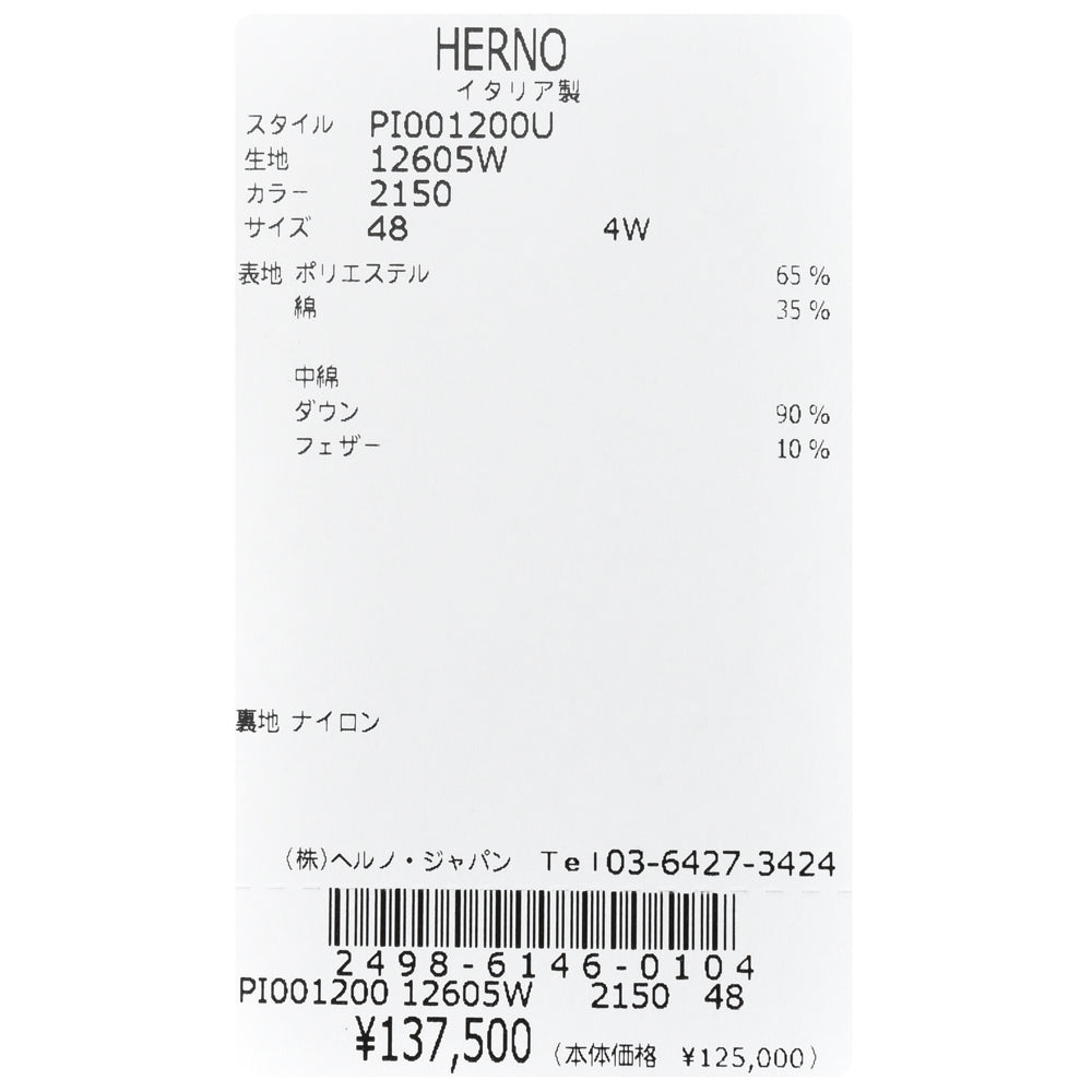 HERNO（ヘルノ） ポリエステルコットンモノグラムジャガードダウンベスト PI001200U-12605W