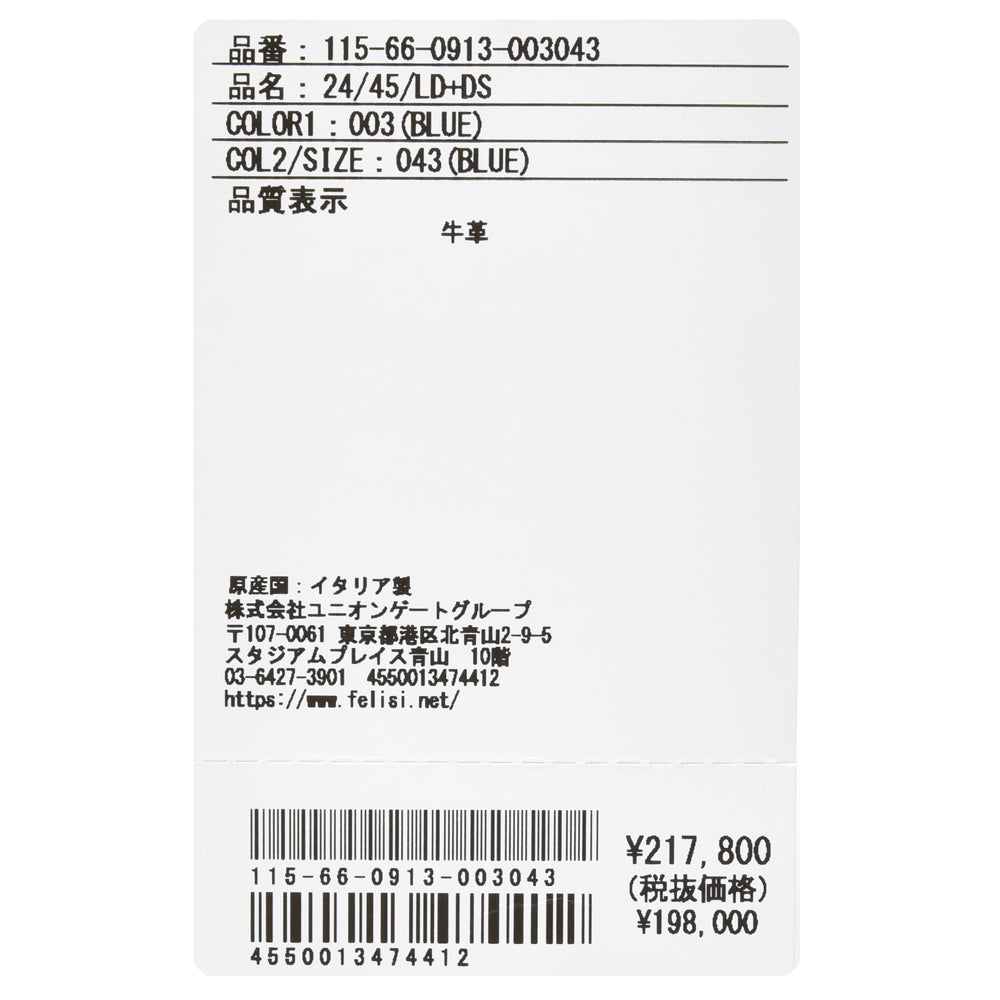 Felisi（フェリージ） シュリンクレザートートバッグ 24/45/LD+DS 115660913