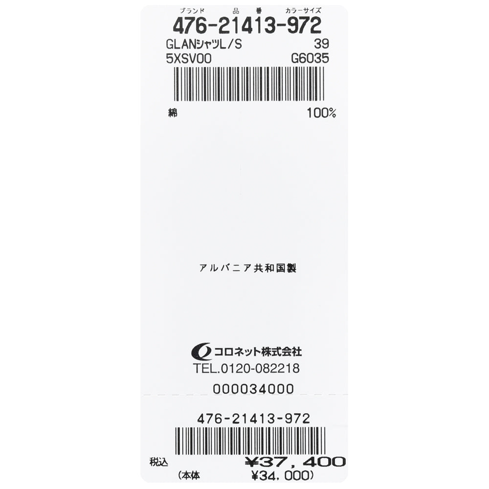 GLANSHIRT（グランシャツ） ウォッシュドコットンブロードストライプセミワイドカラーシャツ 21413