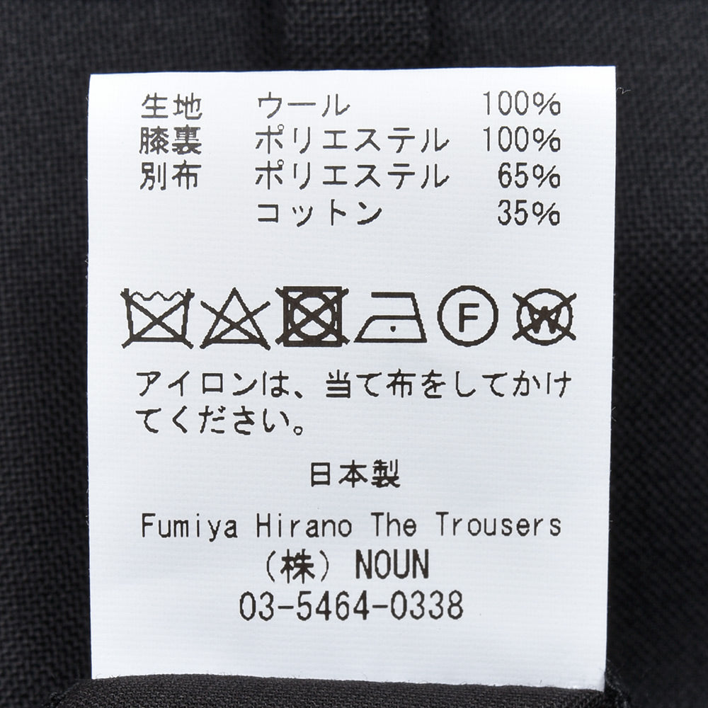 Fumiya Hirano THE TROUSERS フミヤヒラノトラウザーズ ウール トロピカル L字ポケット ノープリーツ フレアパンツ CARNABY