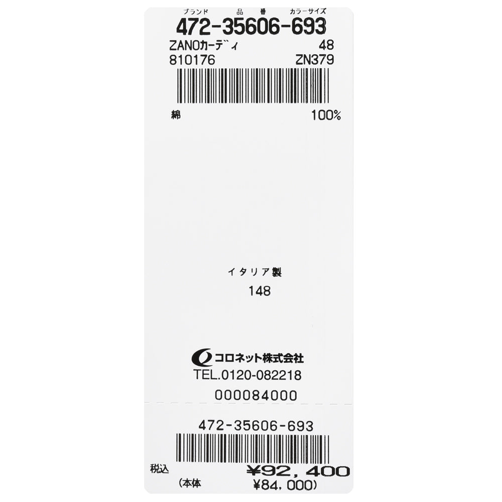 ZANONE（ザノーネ） 5ゲージソフトコットンフィッシャーマンリブボーダーショールカラーニットカーディガン CARD SCIAL/SLIM FIT/810176/ZN379/35606