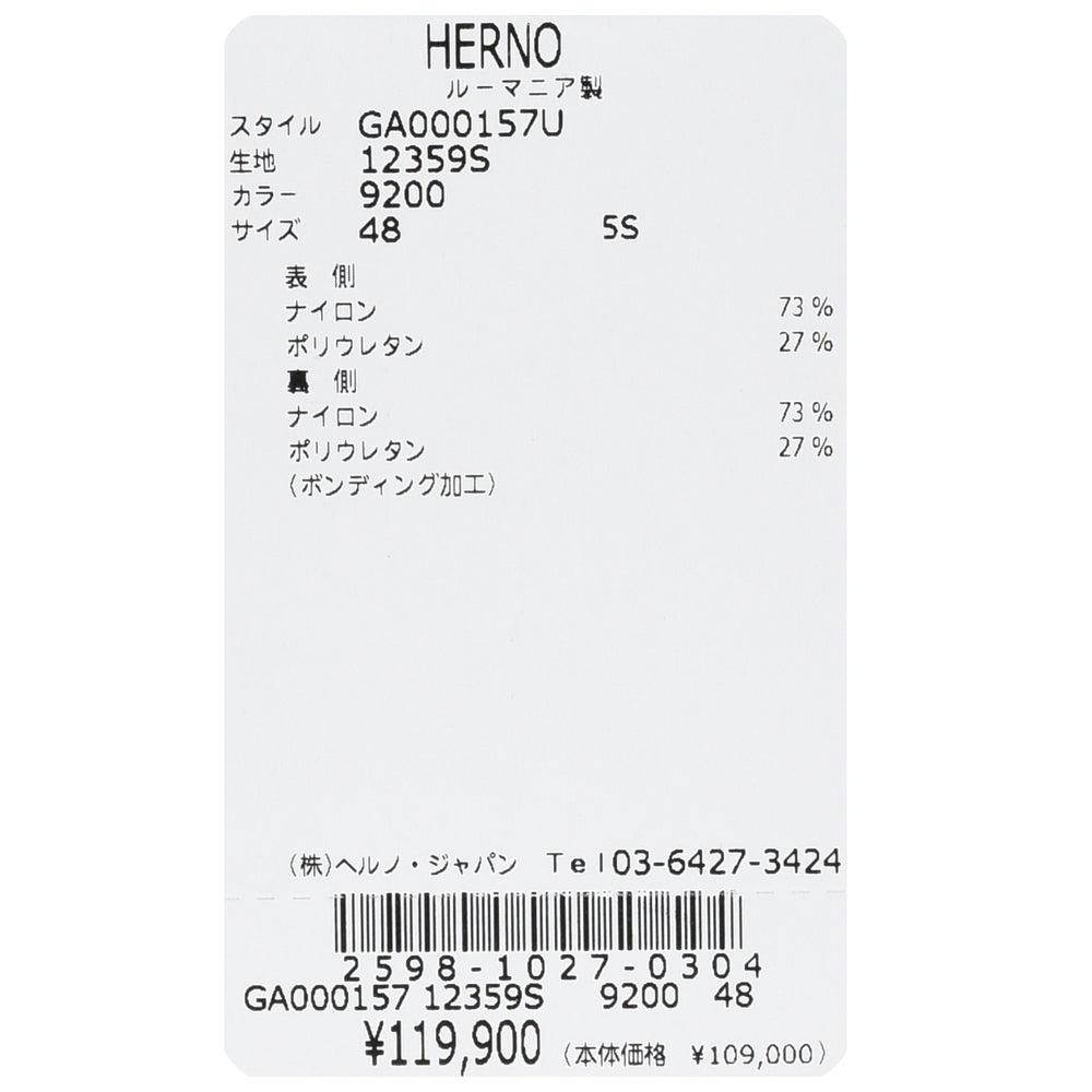 HERNO（ヘルノ） テクノナイロンジャージ2Bジャケット GA000157U-12359S