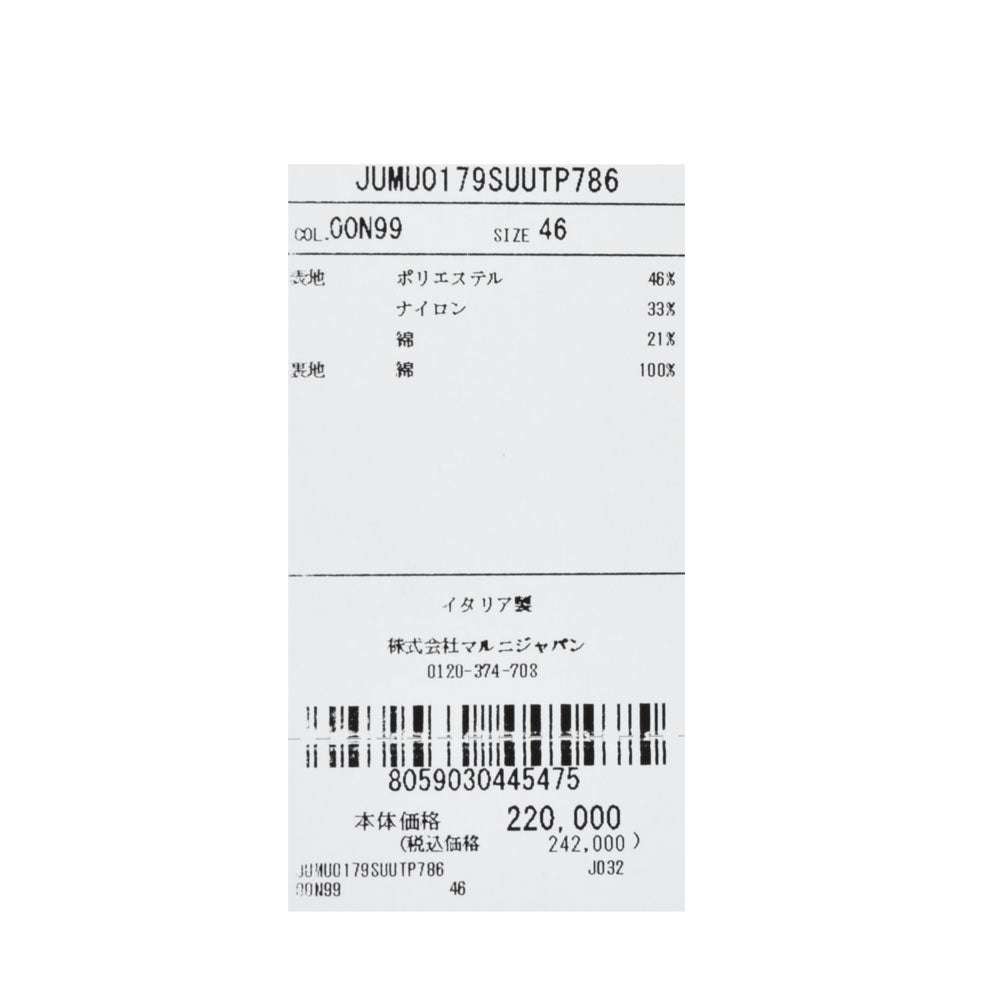 MARNI（マルニ） ポリエステルナイロンジップフーディ JUMU0179SU UTP786