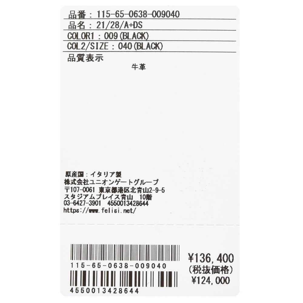 Felisi（フェリージ） バケッタレザートートバッグ 21/28/A+DS 115640638/115650638