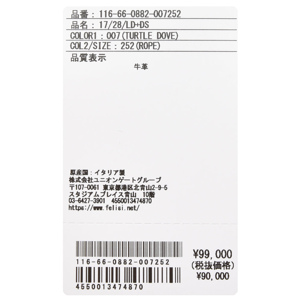 Felisi（フェリージ） シュリンクレザーミニトートバッグ 17/28/LD+DS 116640882/116630883/116650882
