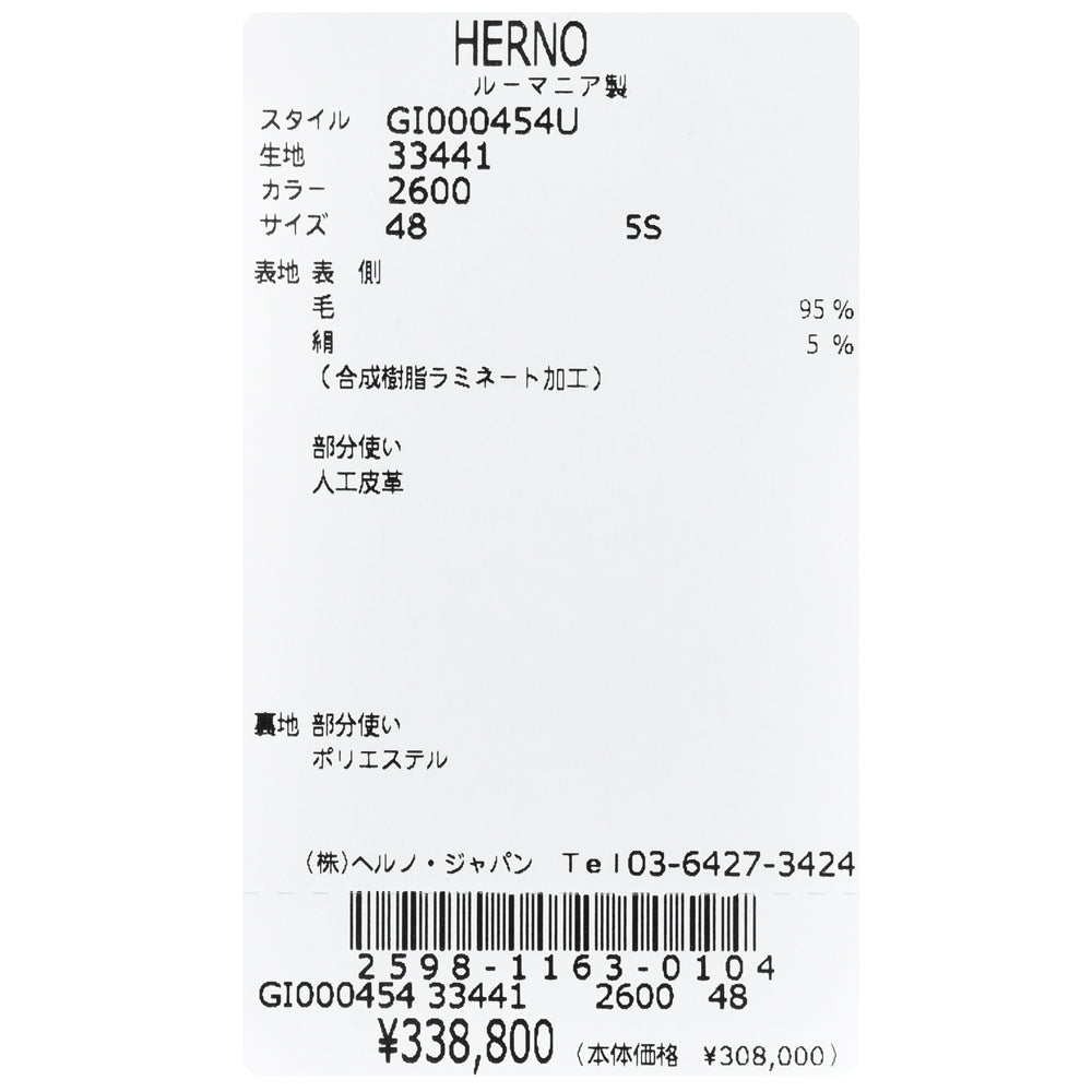 HERNO（ヘルノ） Loro Piana RAIN SYSTEM ウールシルクサキソニーフーディーブルゾン GI000454U-33441