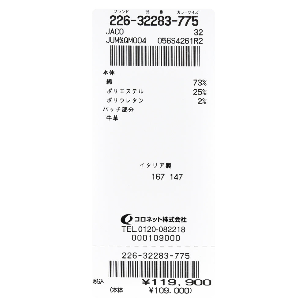 JACOB COHEN（ヤコブコーエン） BARDバード PREMIUM EDITION ウォッシュドコットンストレッチテーパードフィットデニム 226-32283