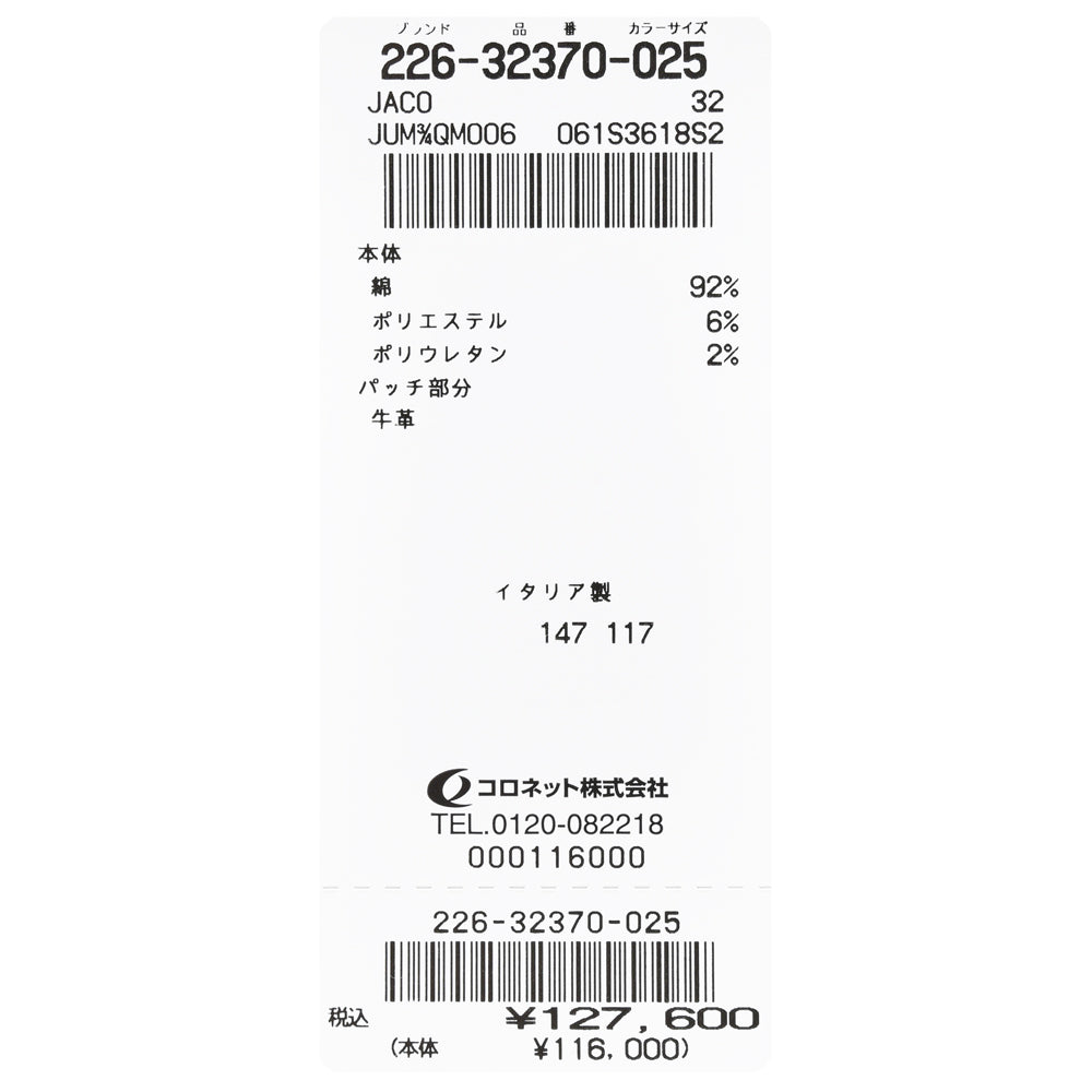 JACOB COHEN（ヤコブコーエン） NICKニック PREMIUM EDITION ヴィンテージウォッシュコットンストレッチテーパードフィットデニム 226-32370