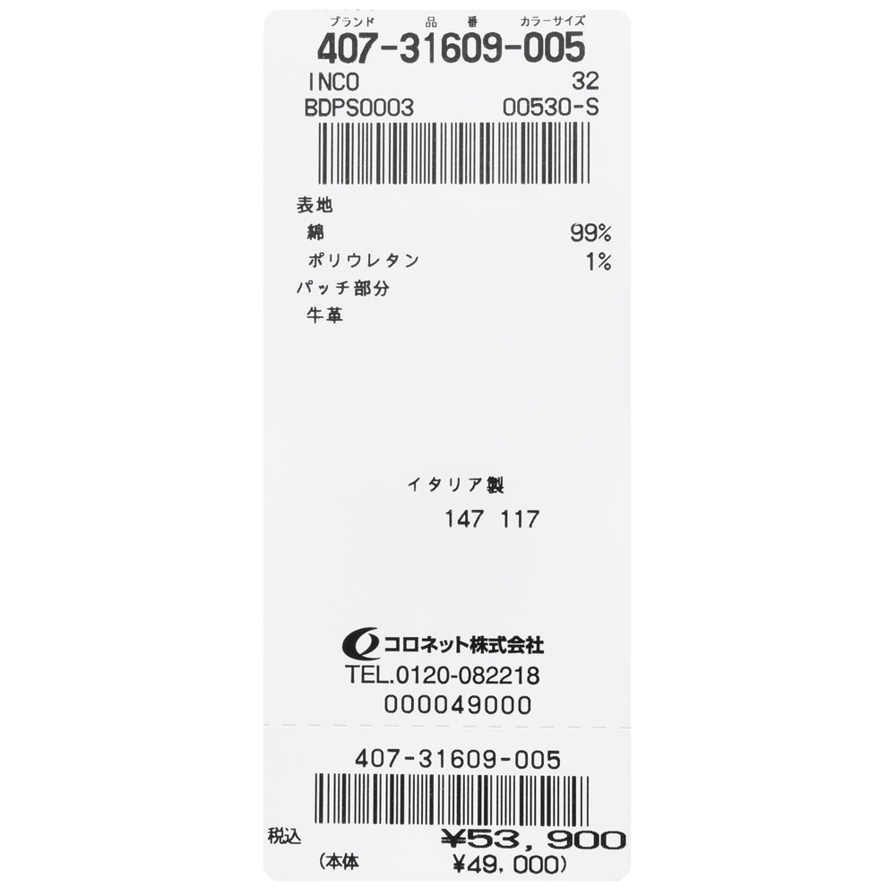 INCOTEX BLUE DIVISION（インコテックス ブルーディヴィジョン） Slim Fit ウォッシュドストレッチドリルスリムテーパードパンツ BDPS0003-00530S/3160