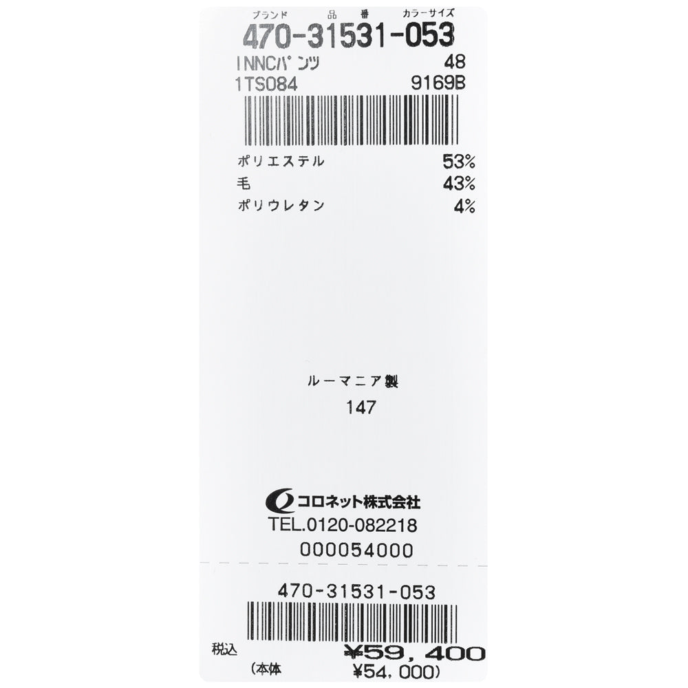 INCOTEX（インコテックス） ウォッシャブルテクノトロピカルパンツ / 84 13055304052