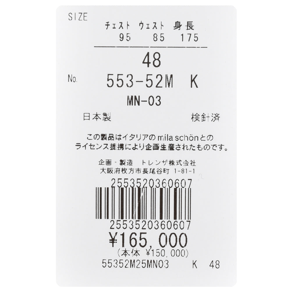 MILA SCHON MILANO（ミラ ショーン ミラノ） ウールフレスコ6Bダブルブレザー 55352M