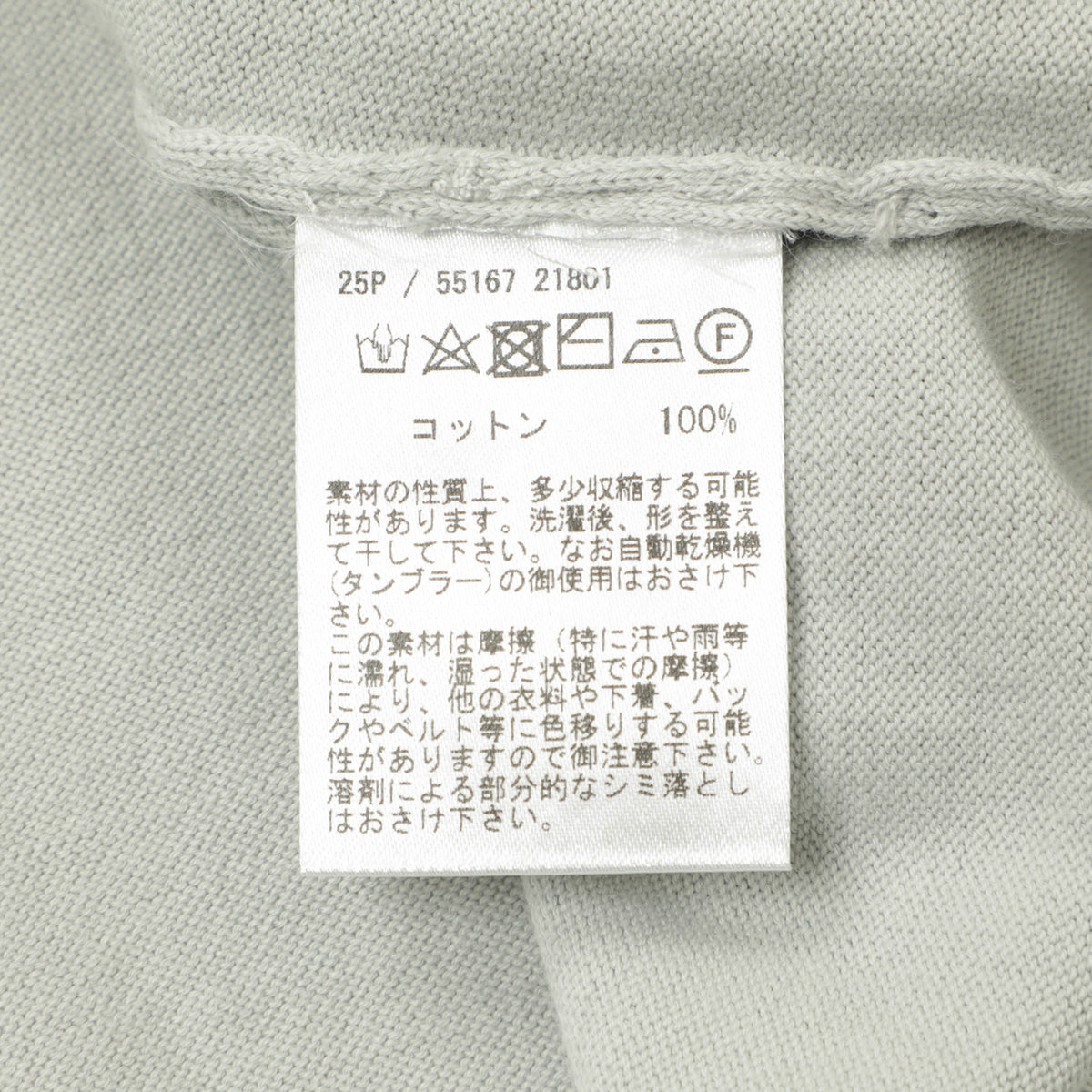 グランサッソ / 製品染め ハイゲージ  オーガニック コットン クルーネックニット / VINTAGE / 55167 21801 / 053 ライトグレー