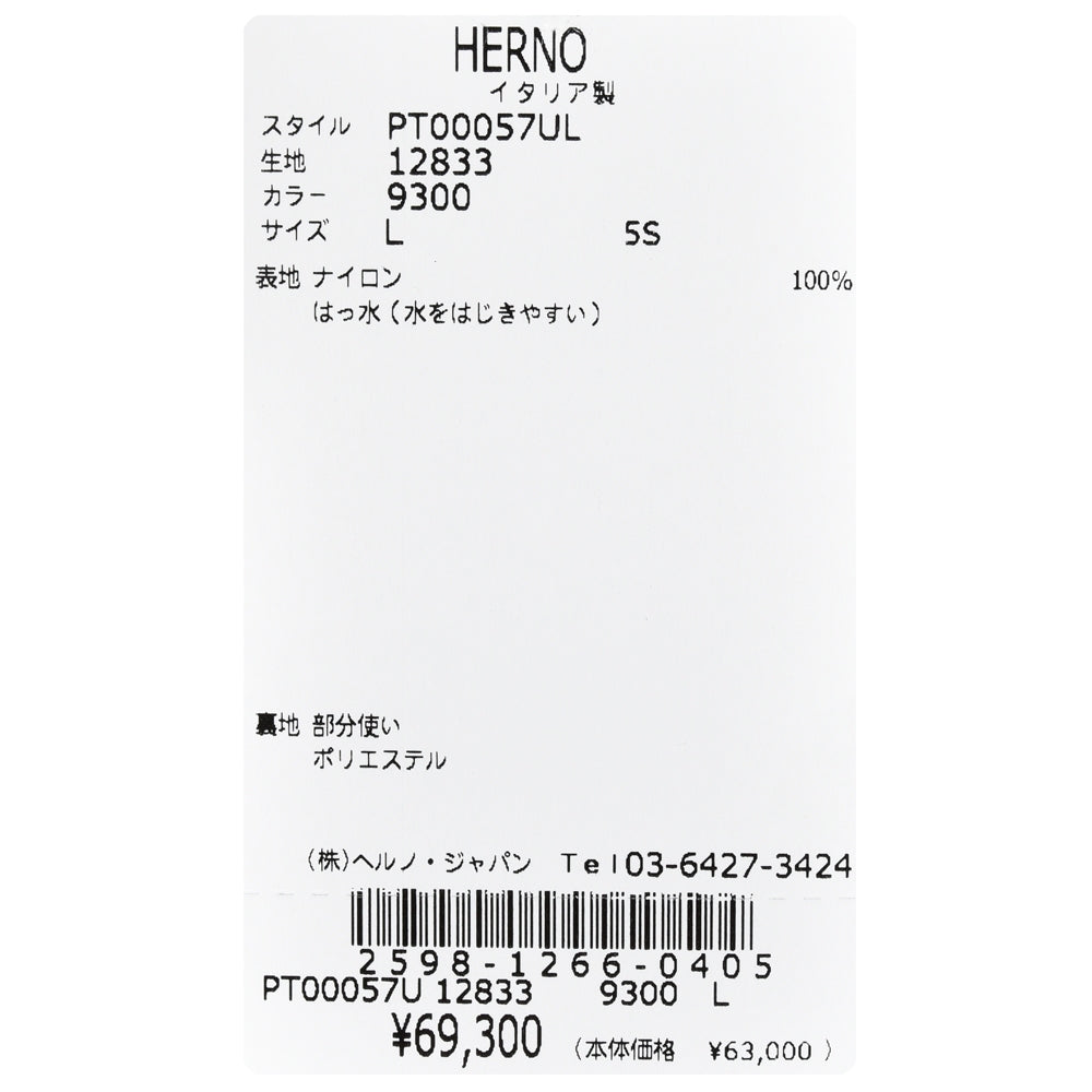 HERNO（ヘルノ） Laminarラミナー ウォーターレペレントナイロンタスランカーゴパンツ PT00057UL/12833