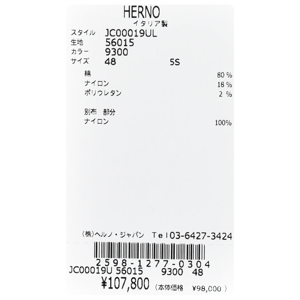 HERNO（ヘルノ） Laminarラミナー コットンジャージ×ナイロンタスランジップフーディー JC00019UL/56015