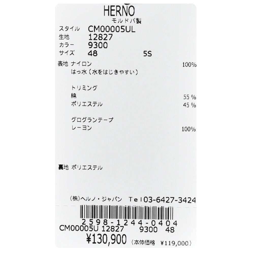 HERNO（ヘルノ） Laminarラミナー ウォーターレペレントナイロンユーティリティシャツジャケット CM00005UL/12827