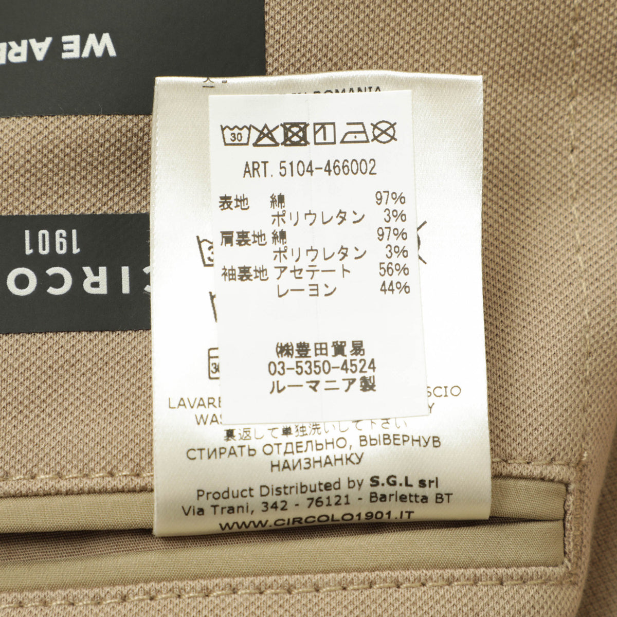 チルコロ 1901 / コットンピケ 鹿の子 ストレッチ  2B シングルジャケット / CN4660 5104-466002 / ベージュ