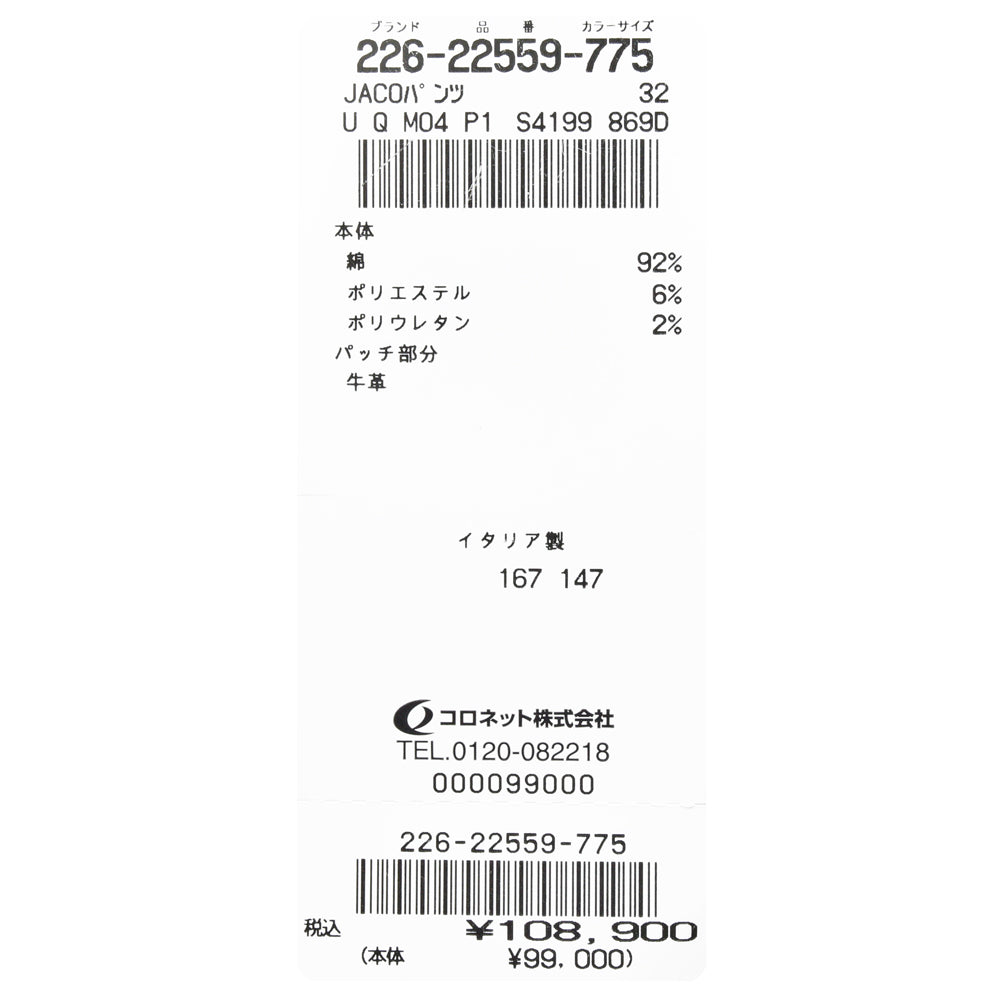 JACOB COHEN（ヤコブコーエン） BARDバード PREMIUM EDITION ウォッシュドコットンストレッチテーパードフィットデニム 226-22559