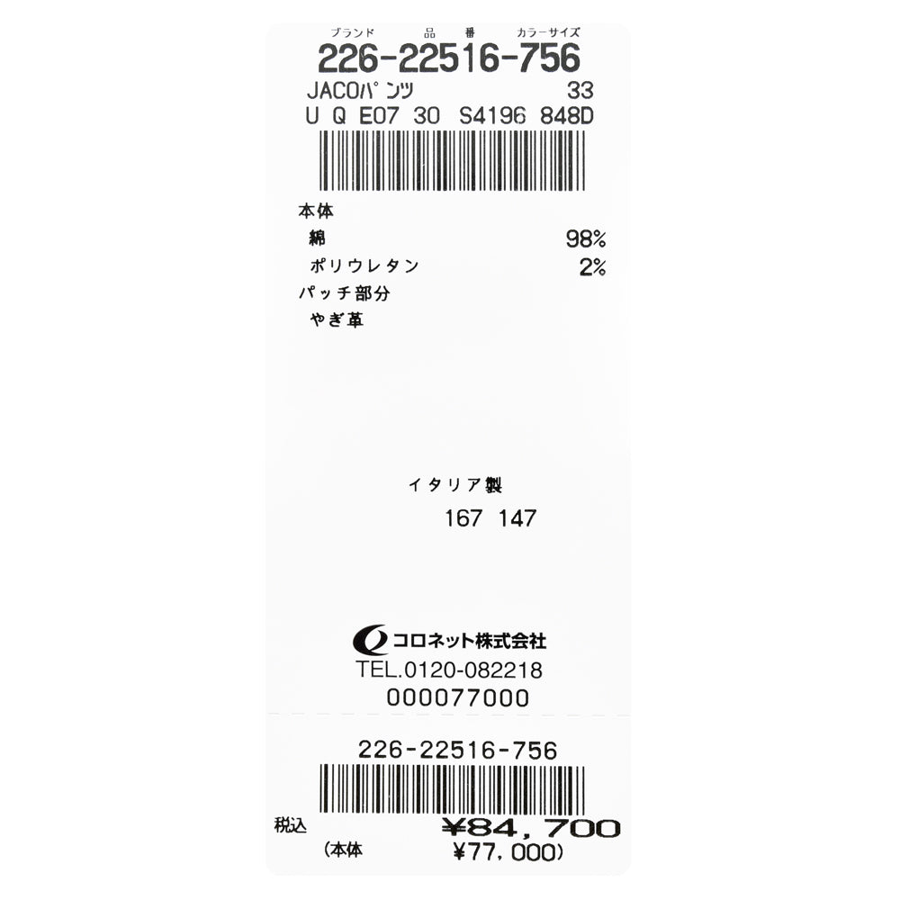 JACOB COHEN（ヤコブコーエン） NICKSLIMニックスリム ウォッシュドストレッチスリムテーパードデニム 226-22516