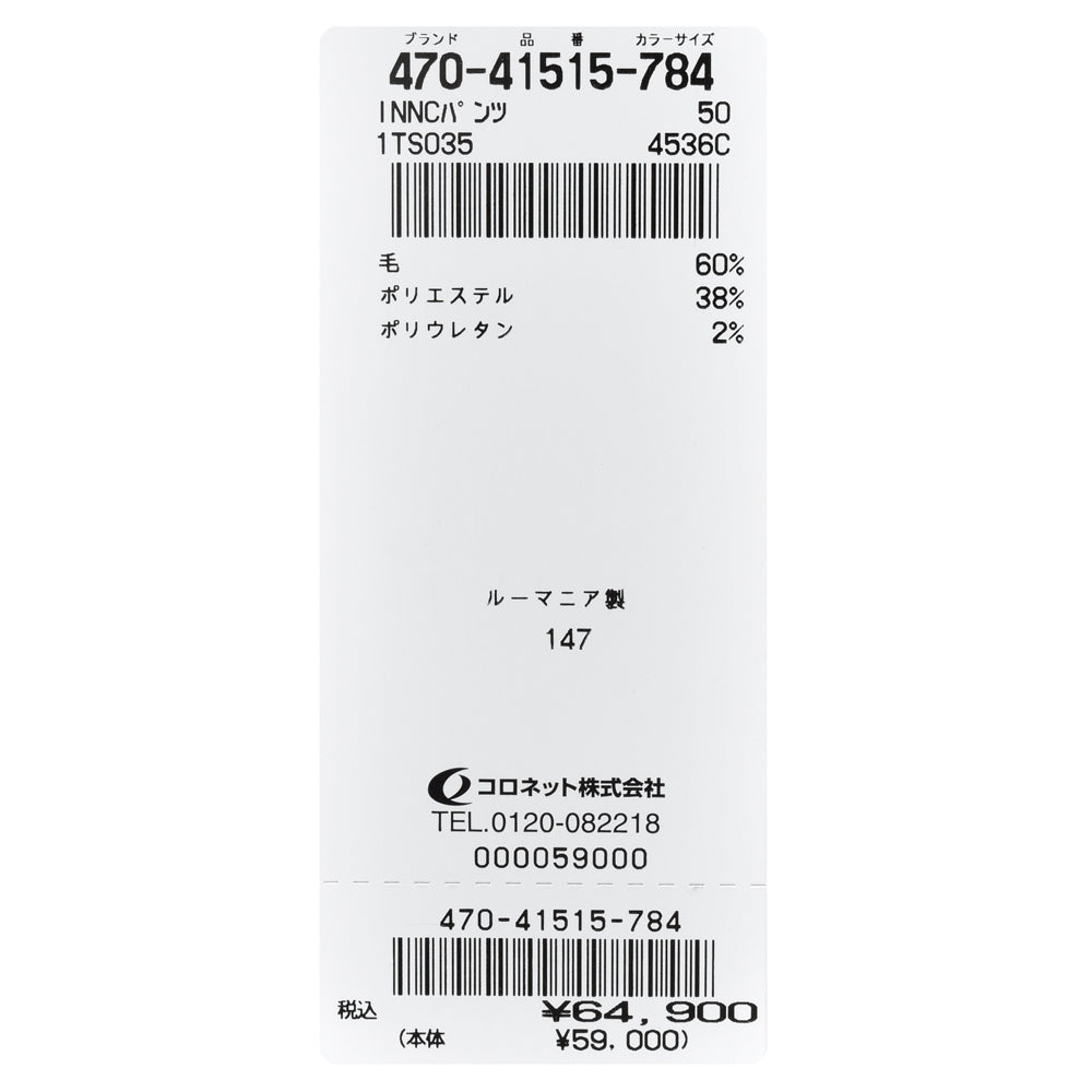 INCOTEX（インコテックス） ウォッシャブルテクノフランネルストレッチパンツ / テーパード / 35 13052201052