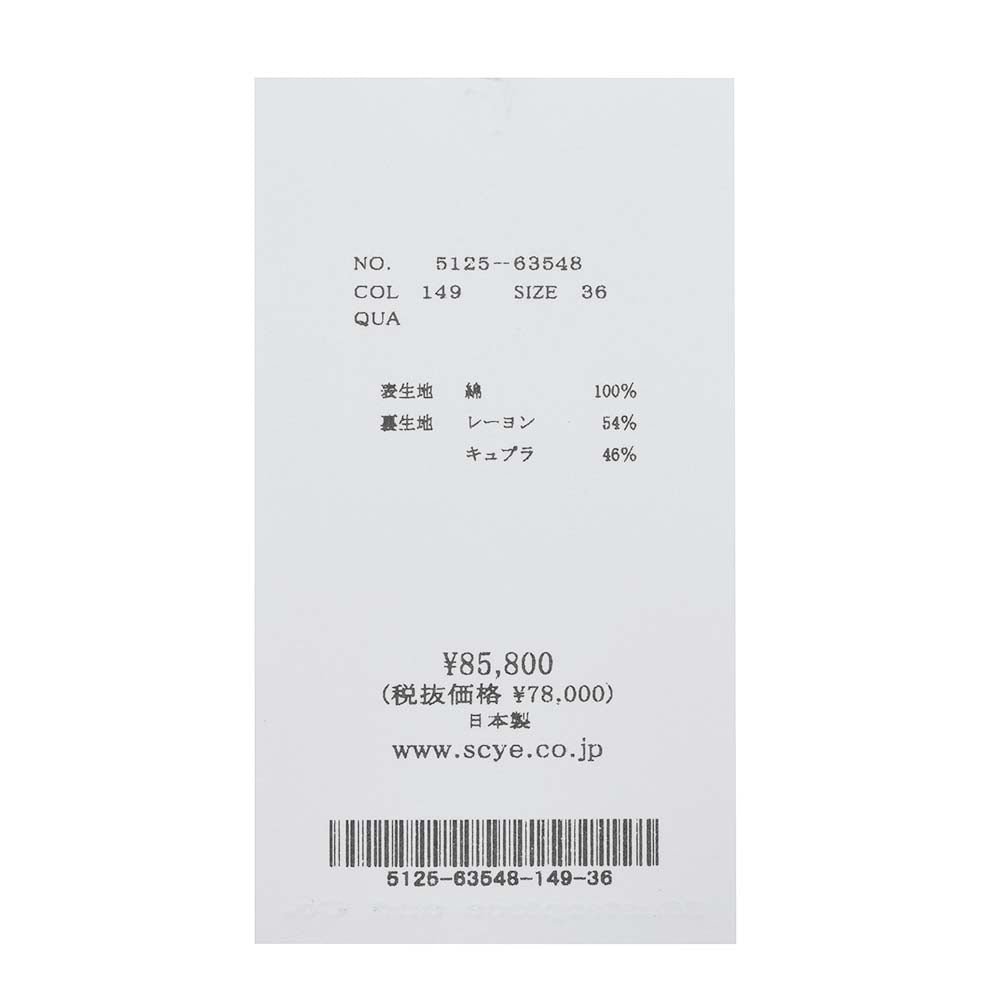 SCYE BASICS（サイベーシックス） フィンクスコットン ギャバジン ジップアップブルゾン