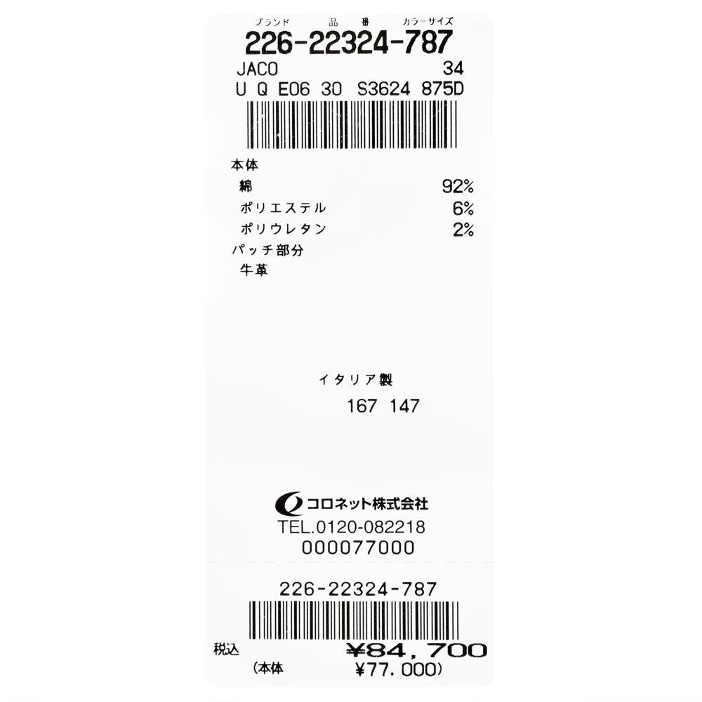 JACOB COHEN（ヤコブコーエン） NICKニック ウォッシュドコットンストレッチスリムテーパードデニム 226-22324
