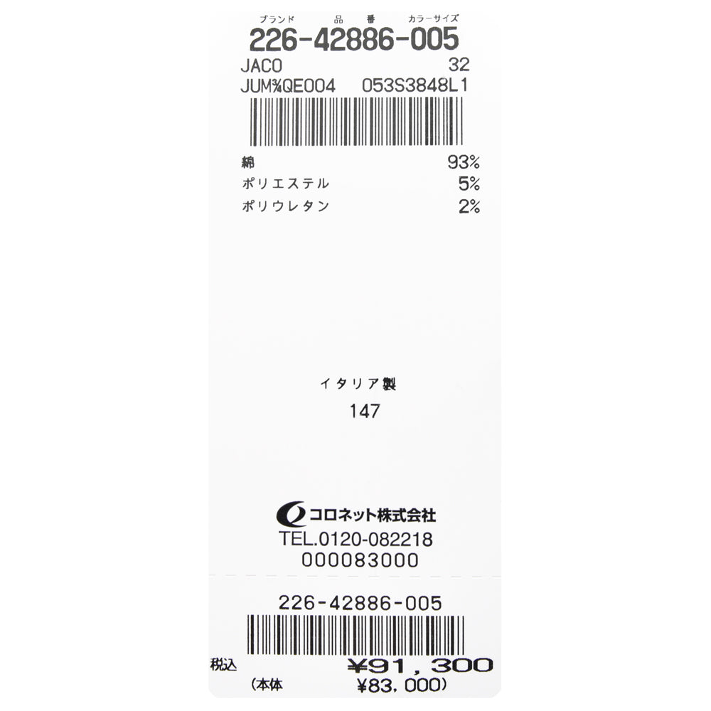 JACOB COHEN（ヤコブコーエン） BARDバード ウォッシュドコットンストレッチスリムテーパードホワイトデニム 226-42886 53056030052