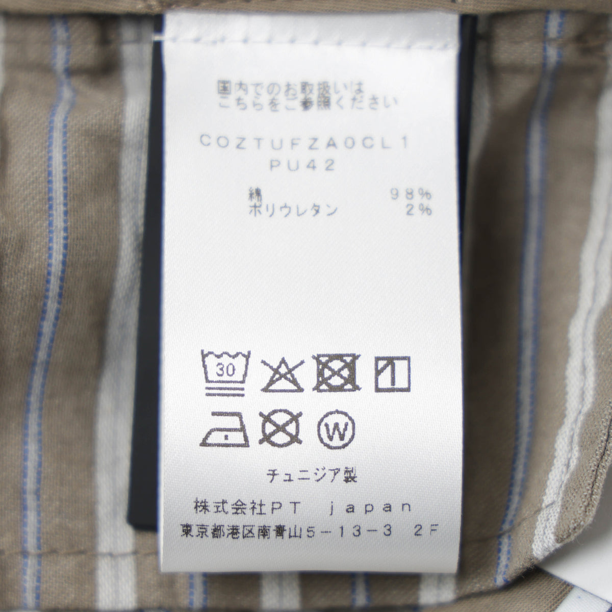 ピーティートリノ / 1プリーツ ストレッチ コットン ワイドテーパード スラックスパンツ / UNION FIT  / グレージュ